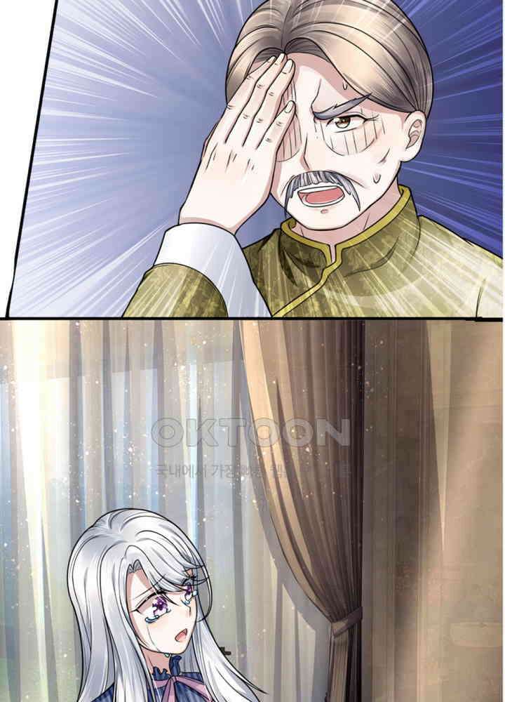 아빠는 데릴사위 13화 8