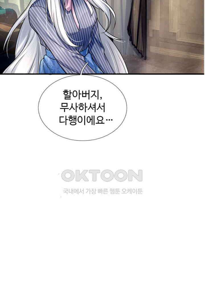 아빠는 데릴사위 13화 9