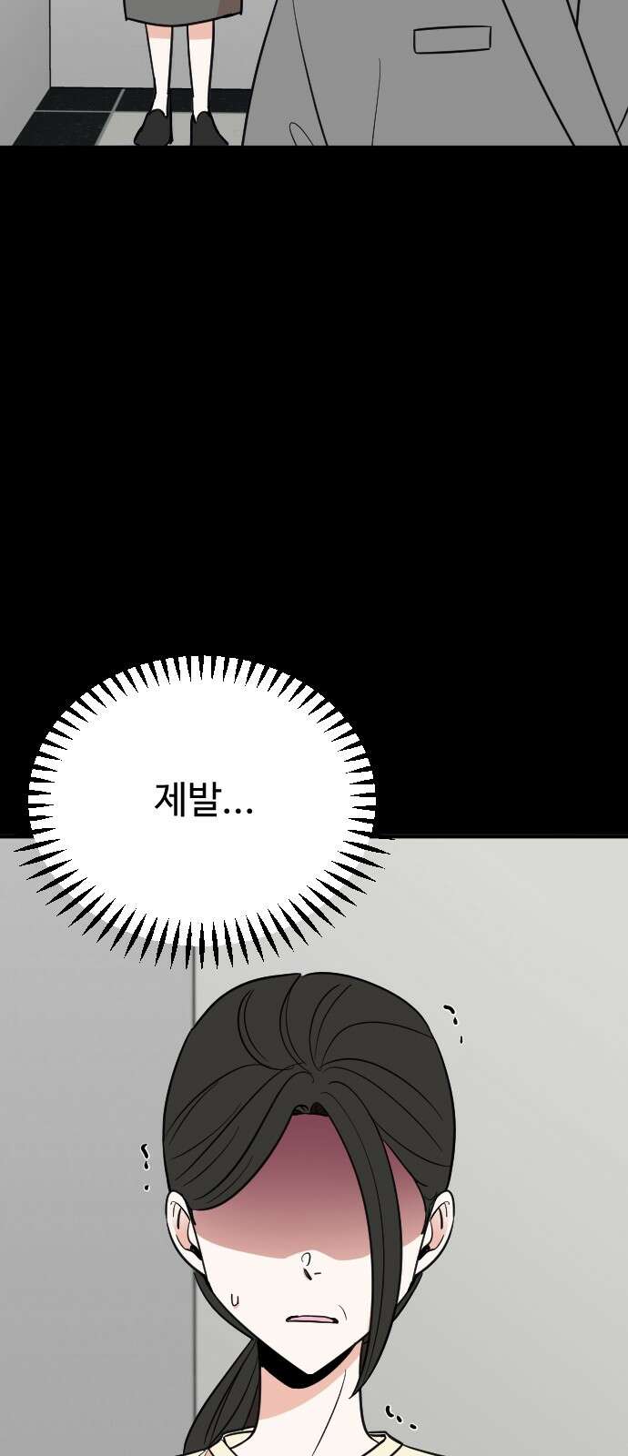 데이팅 캣 48화 5