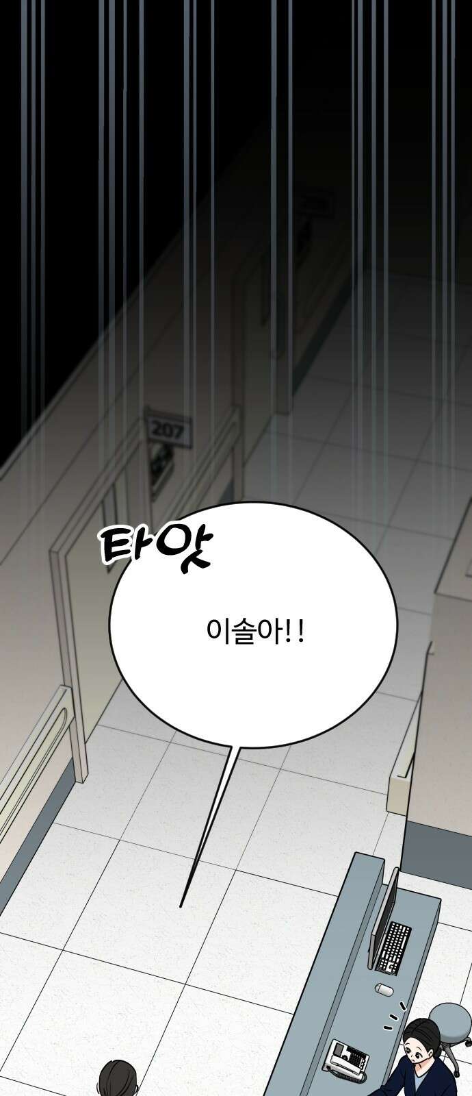 데이팅 캣 48화 7