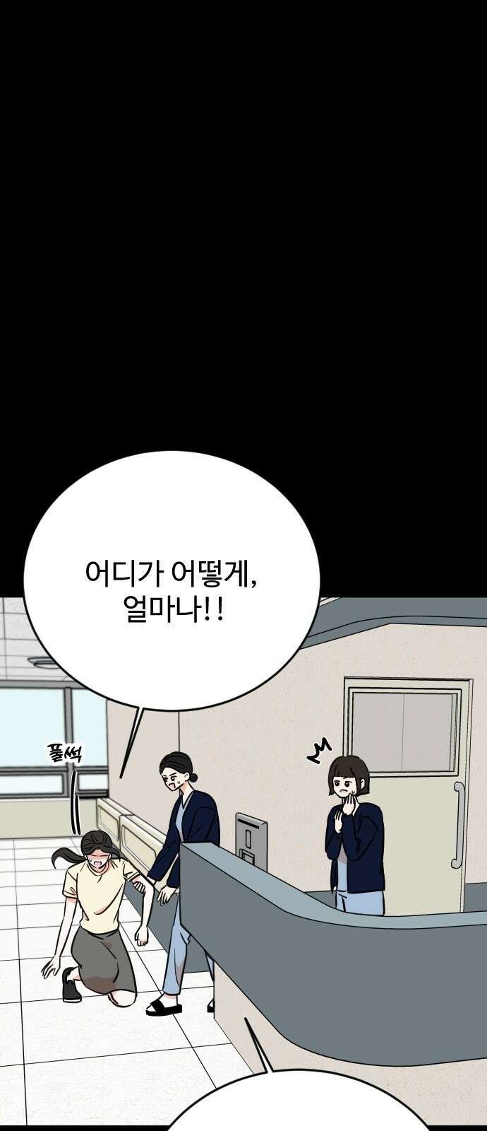 데이팅 캣 48화 13
