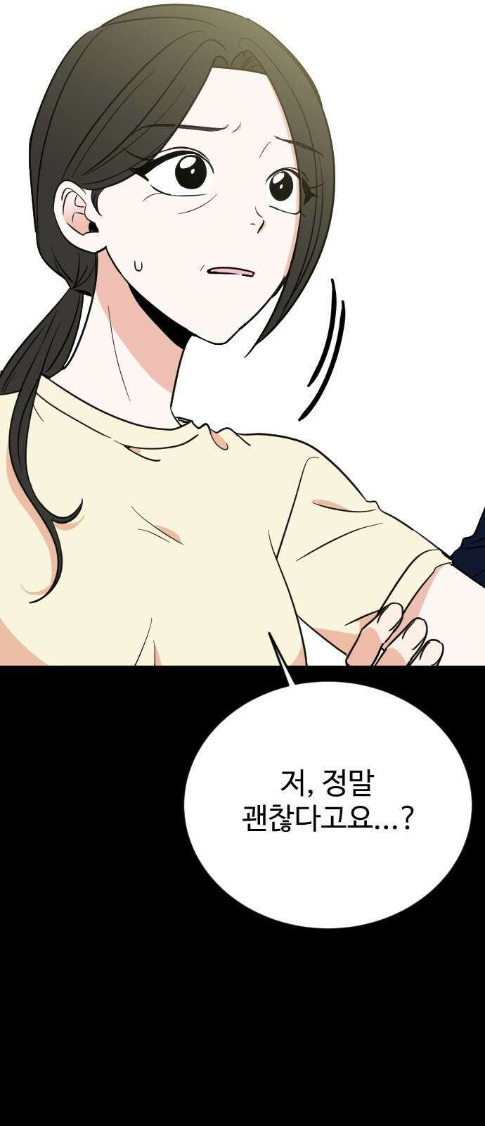 데이팅 캣 48화 15