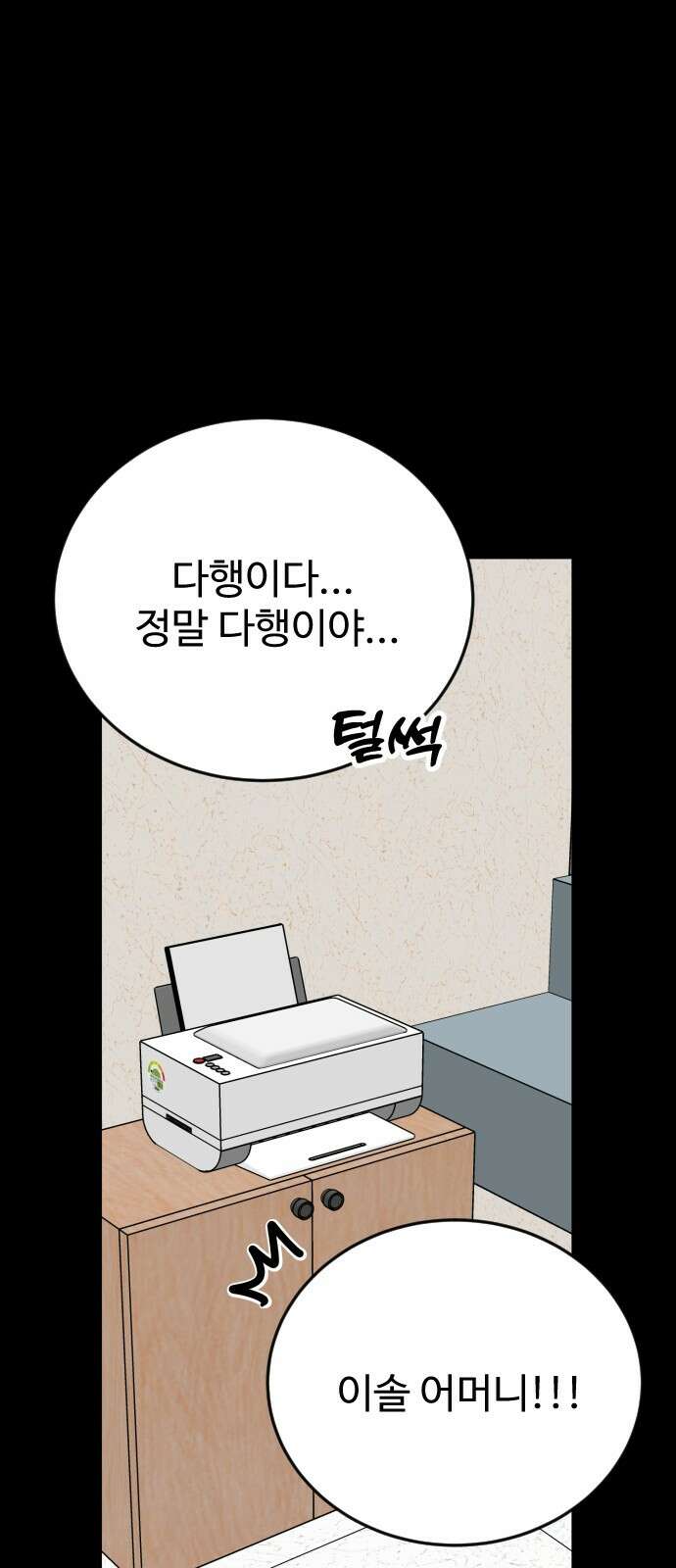 데이팅 캣 48화 16
