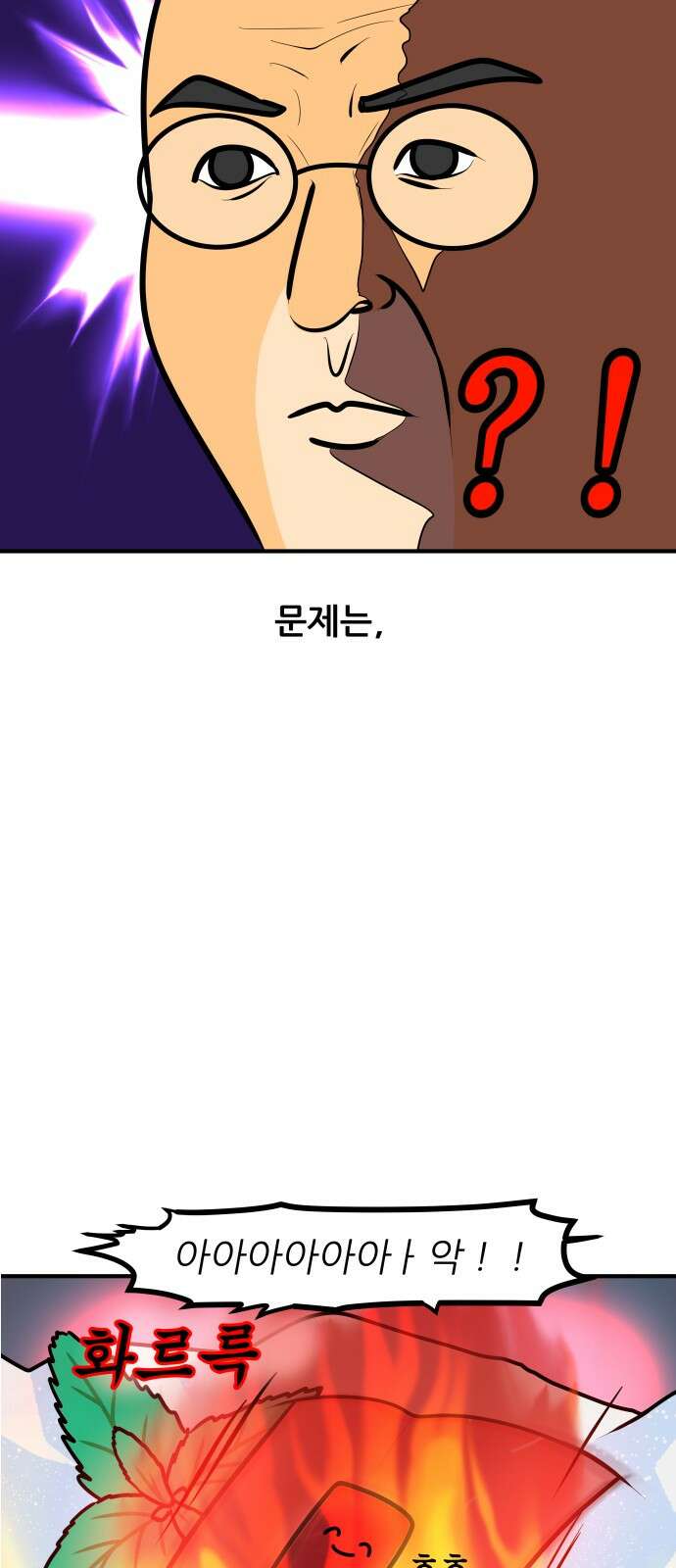 K학원 생존기 59화 - 졸음 깨는 껌(1) 9
