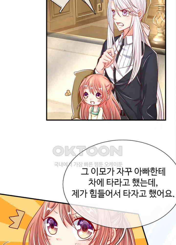 아빠는 데릴사위 22화 5