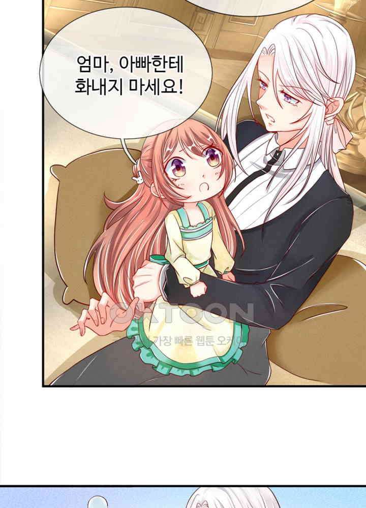 아빠는 데릴사위 22화 7
