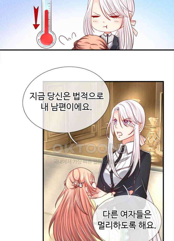 아빠는 데릴사위 22화 8