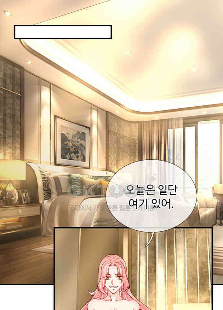 아빠는 데릴사위 32화 4