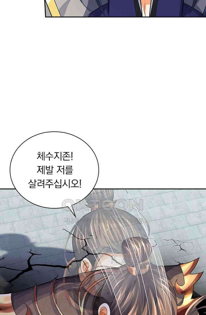 신무천존 355화 2