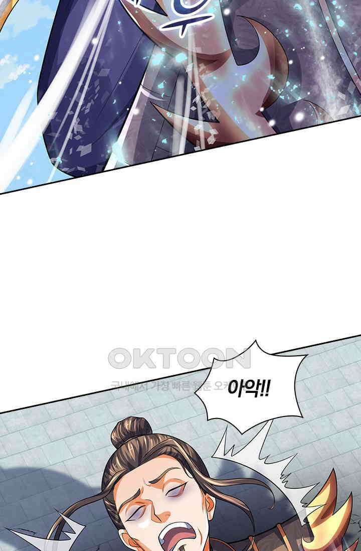 신무천존 355화 5