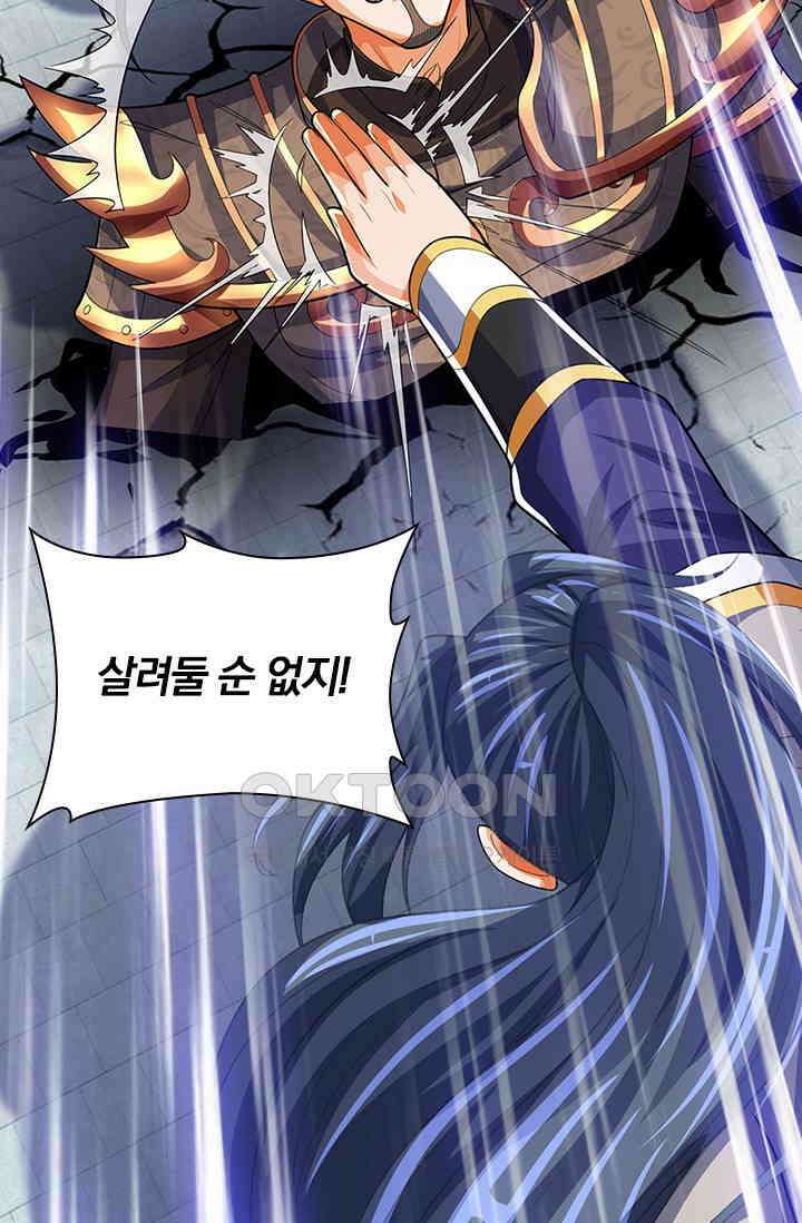 신무천존 355화 6