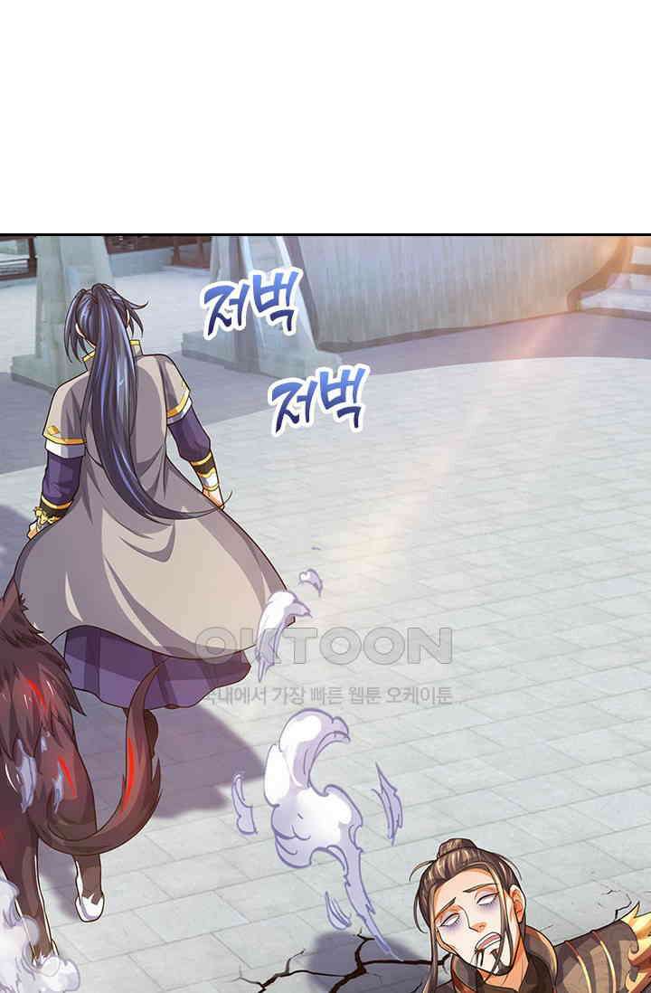 신무천존 355화 9