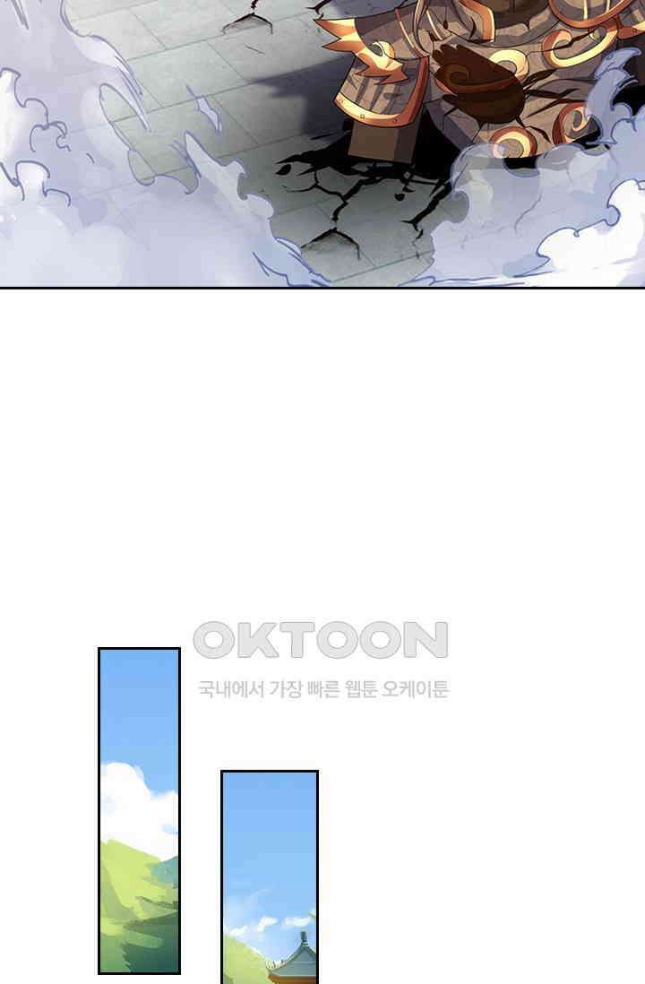 신무천존 355화 10