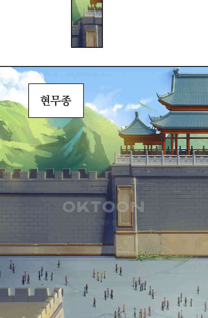 신무천존 355화 11