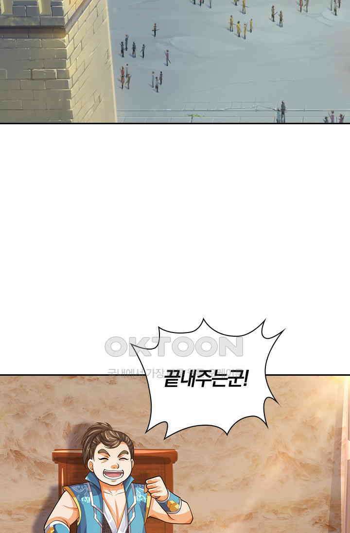 신무천존 355화 12