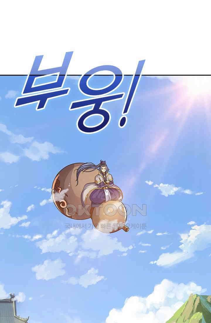 신무천존 355화 14