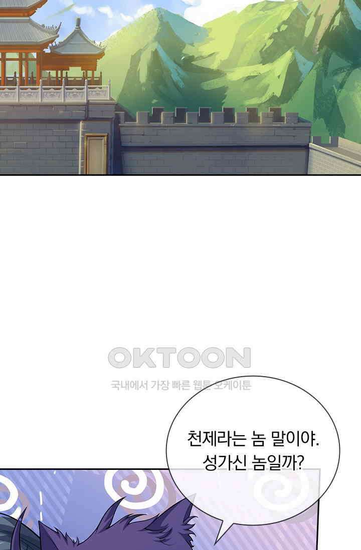 신무천존 355화 15