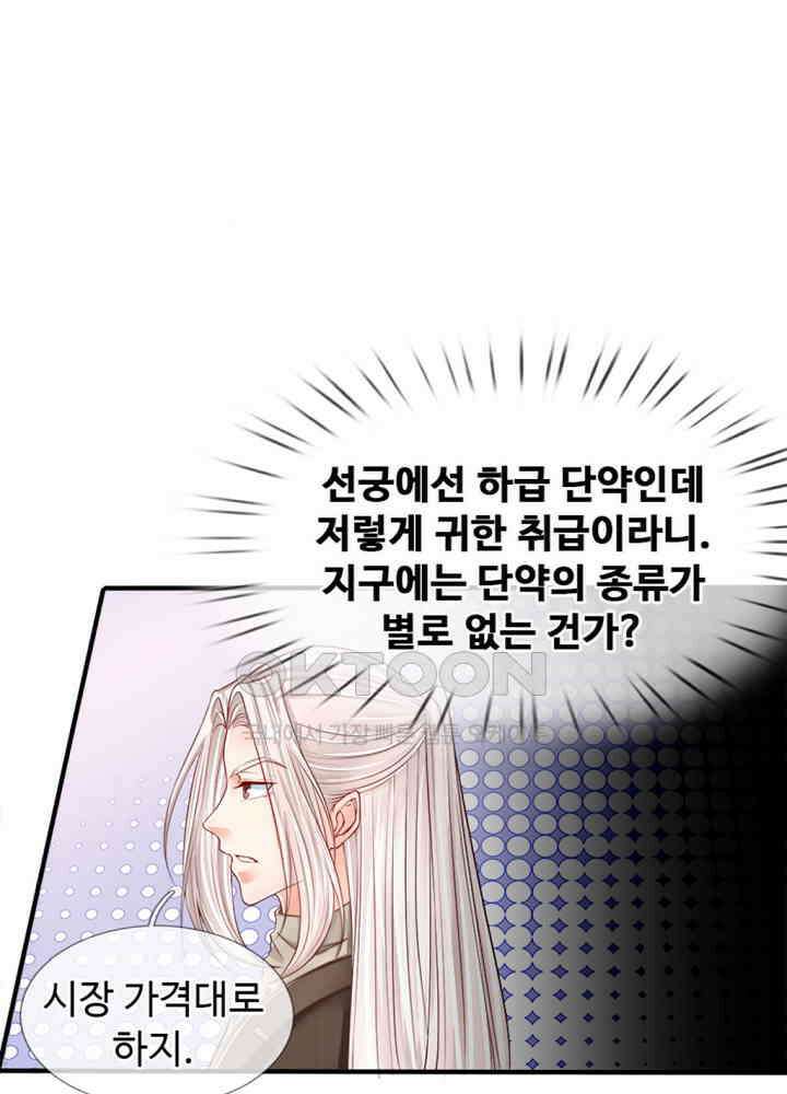 아빠는 데릴사위 50화 5