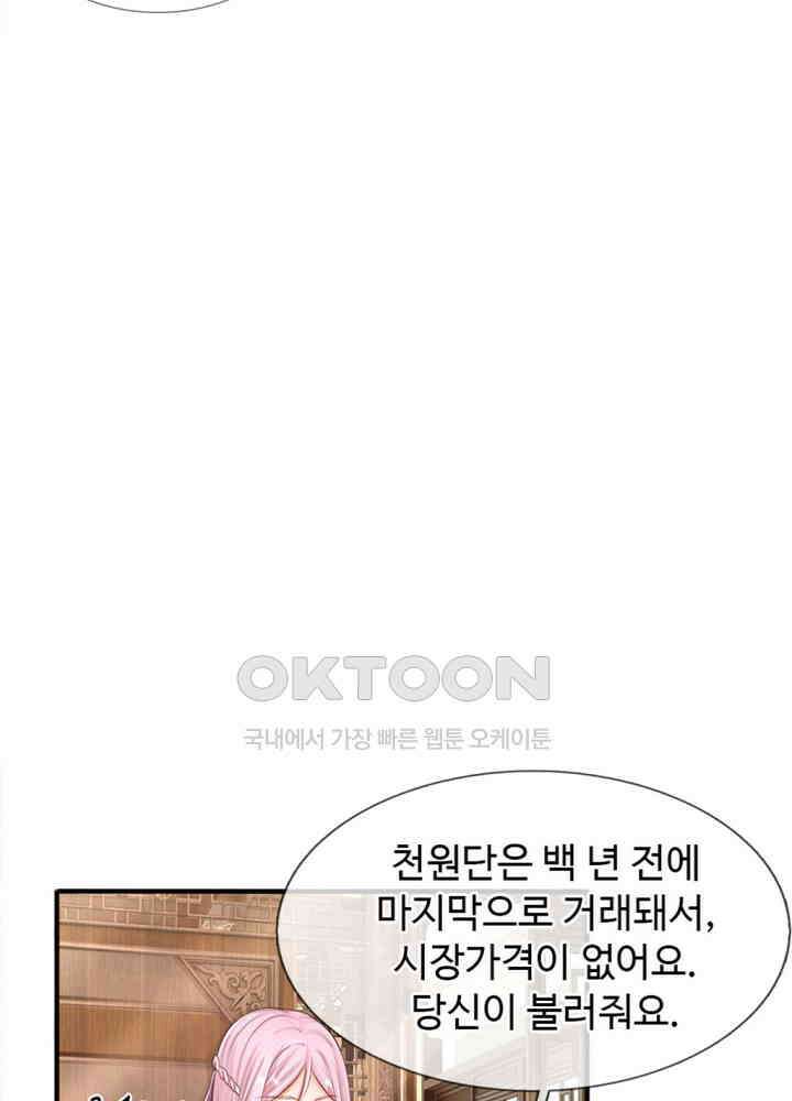 아빠는 데릴사위 50화 6