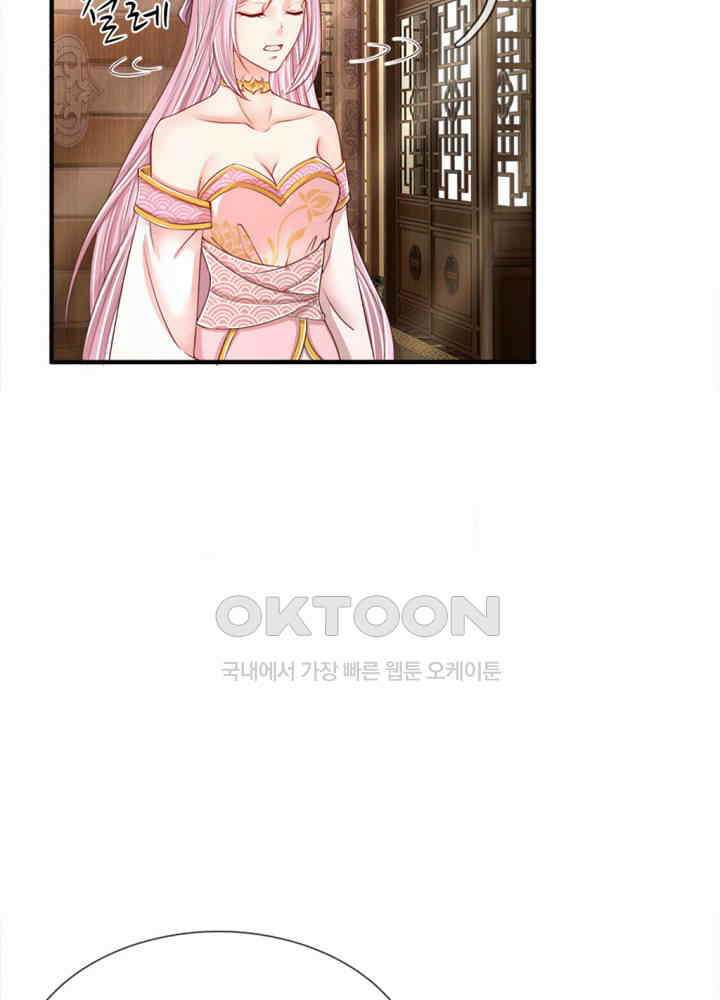 아빠는 데릴사위 50화 7