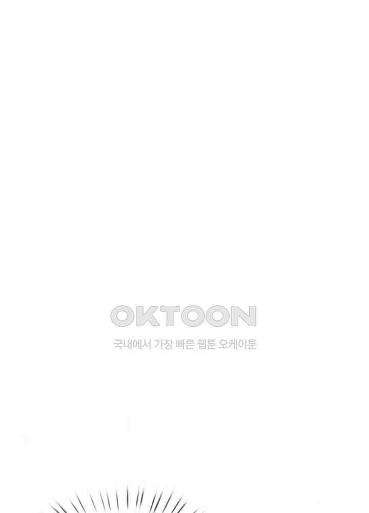 아빠는 데릴사위 60화 4
