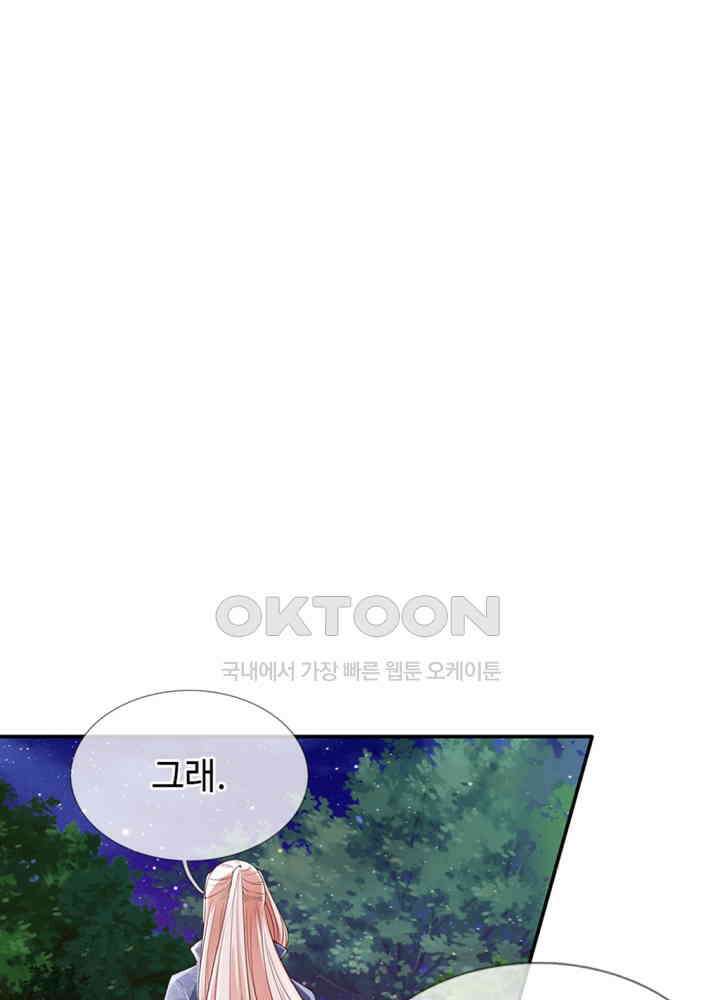 아빠는 데릴사위 60화 6