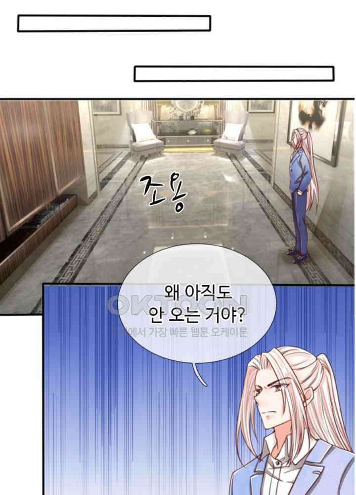 아빠는 데릴사위 69화 5