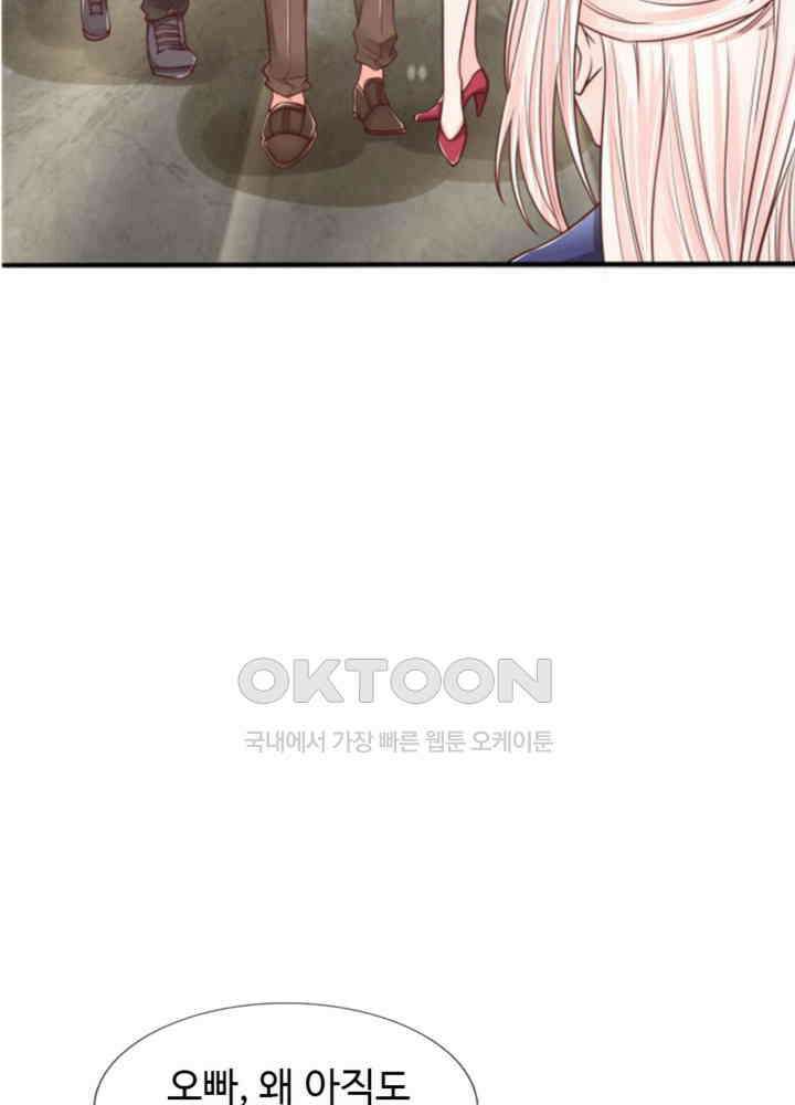 아빠는 데릴사위 69화 8