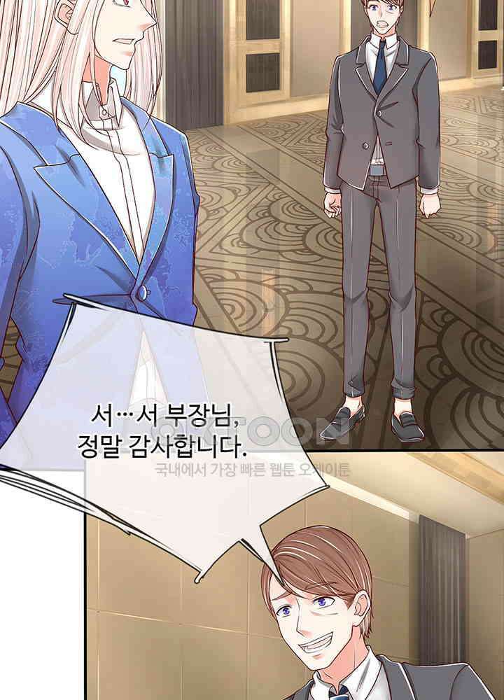 아빠는 데릴사위 76화 5