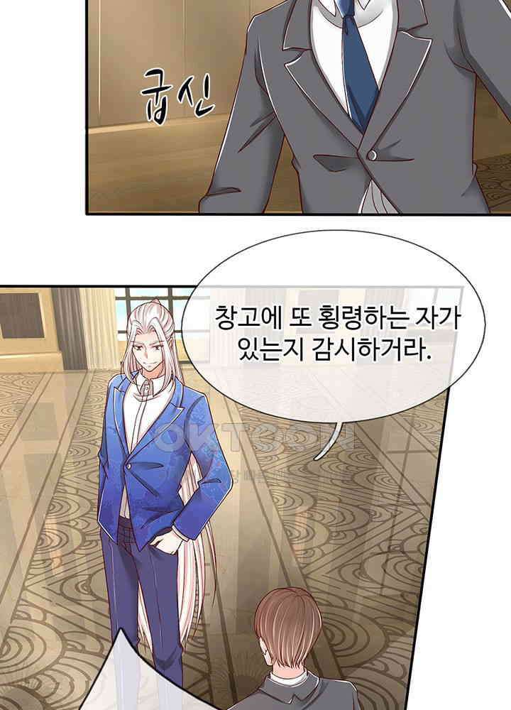 아빠는 데릴사위 76화 6