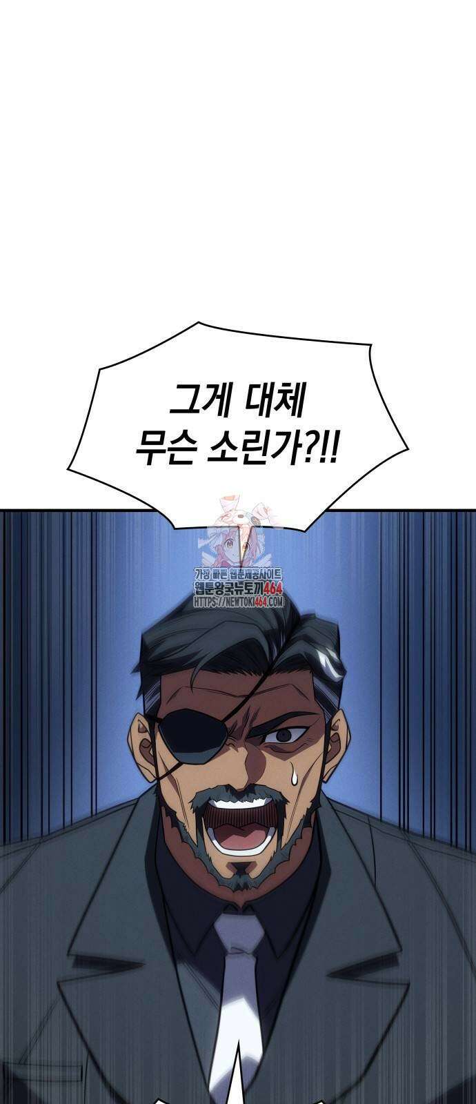 왕의 힘으로 회귀한다 61화 1
