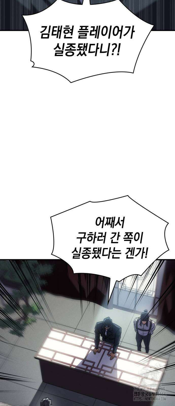 왕의 힘으로 회귀한다 61화 2