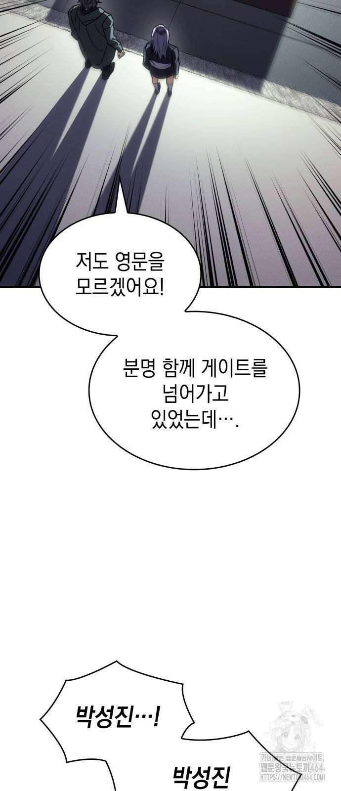 왕의 힘으로 회귀한다 61화 3