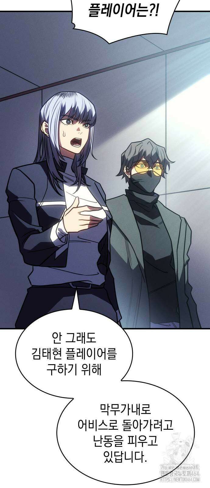 왕의 힘으로 회귀한다 61화 4