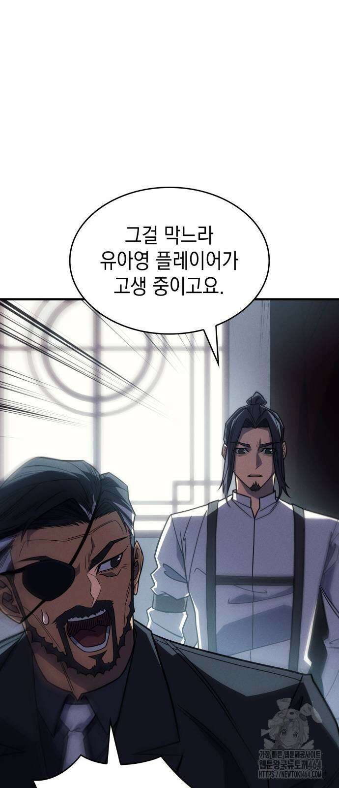 왕의 힘으로 회귀한다 61화 5