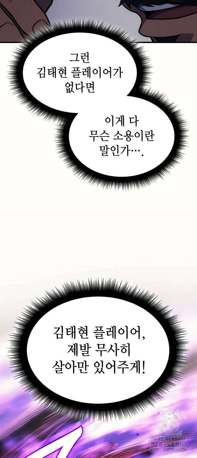 왕의 힘으로 회귀한다 61화 10