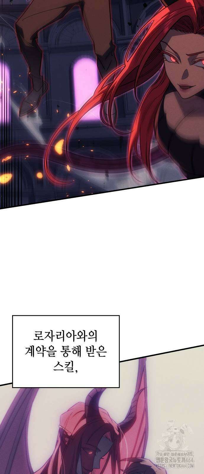 왕의 힘으로 회귀한다 61화 20
