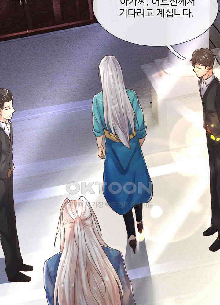 아빠는 데릴사위 96화 7