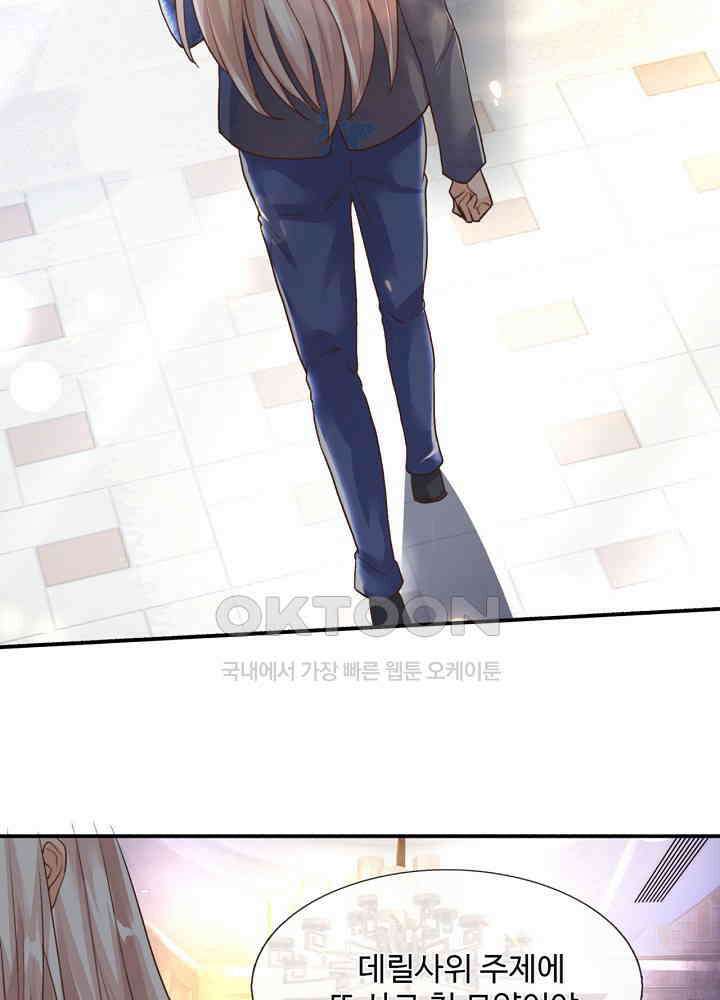 아빠는 데릴사위 96화 8