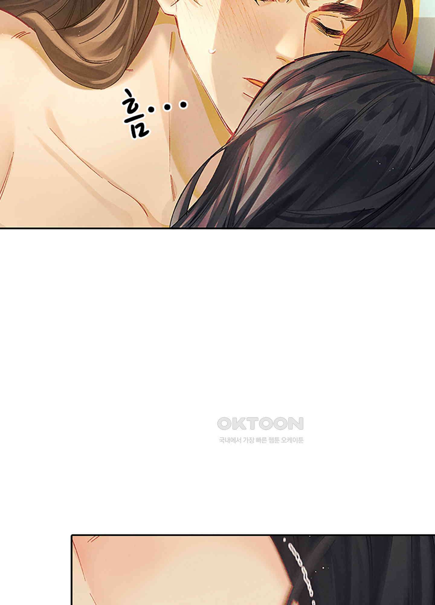 옥루춘 15화 4