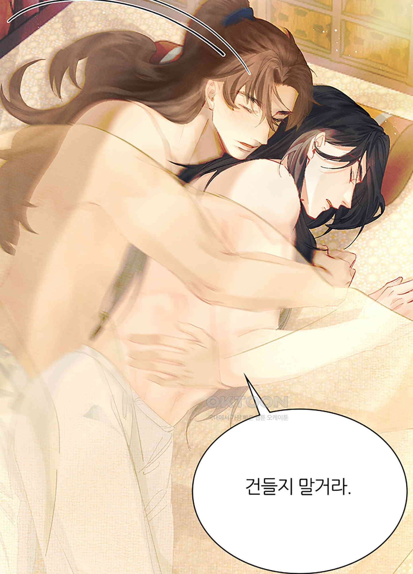 옥루춘 15화 6