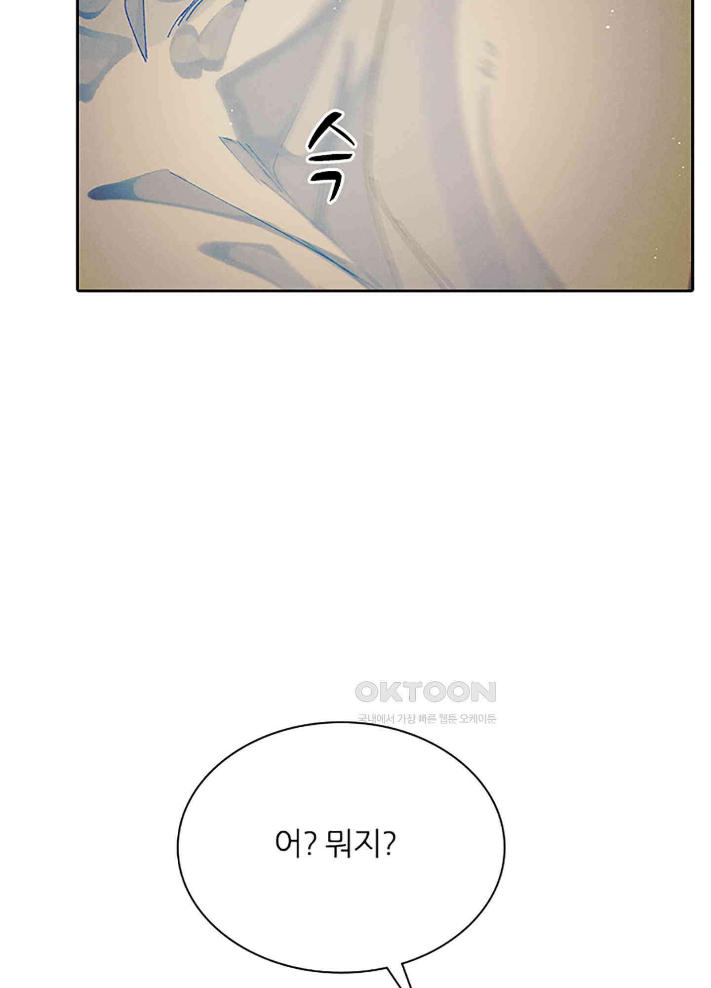 옥루춘 15화 11