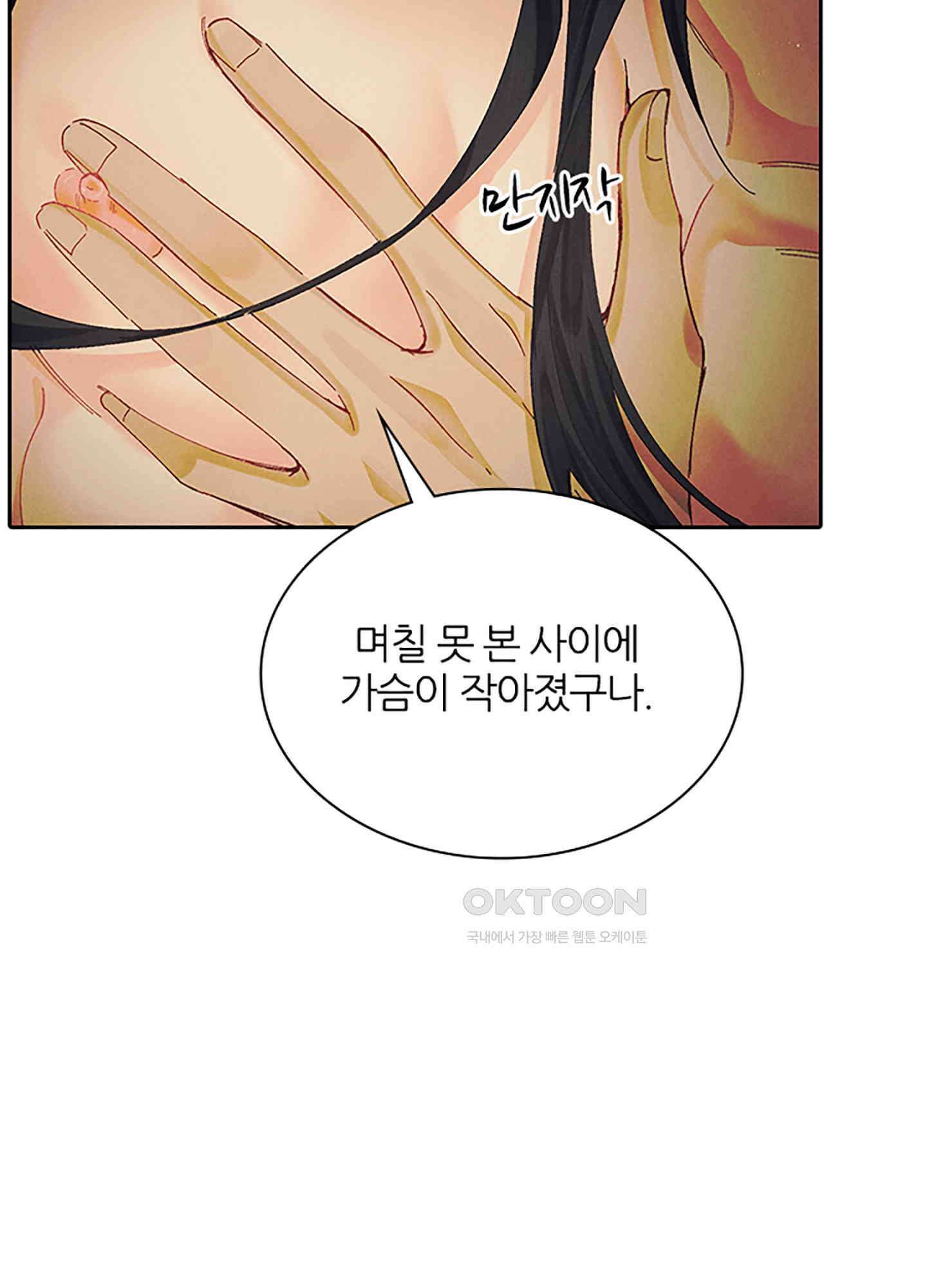 옥루춘 15화 14