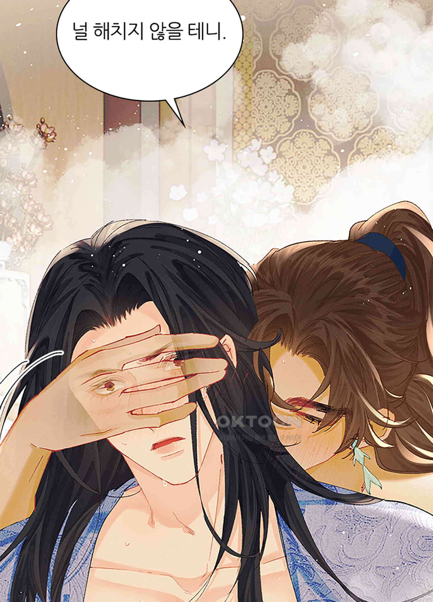 옥루춘 22화 2