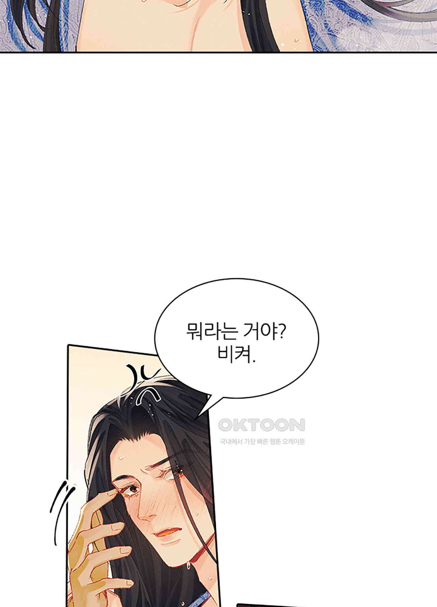 옥루춘 22화 3