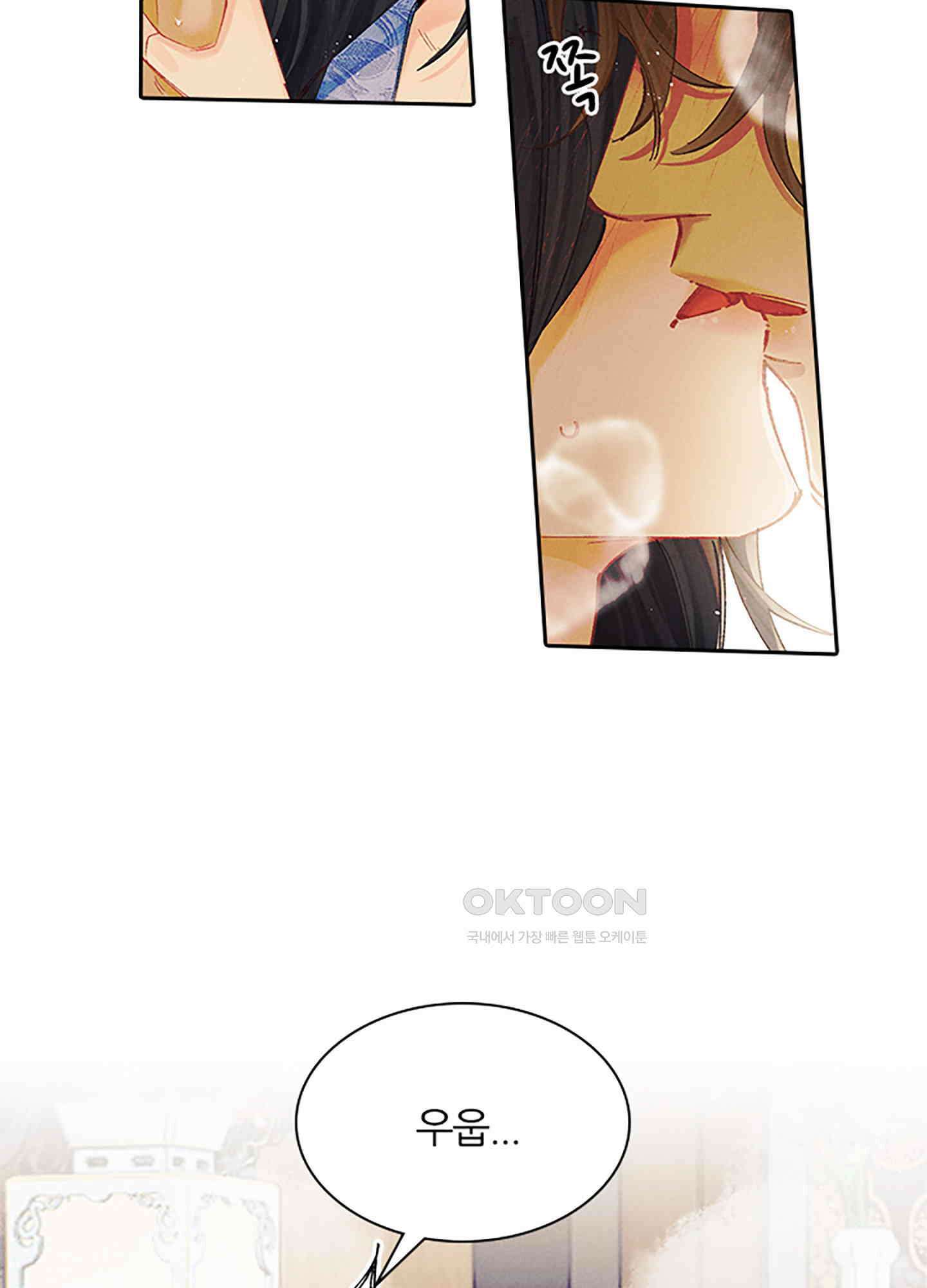 옥루춘 22화 4