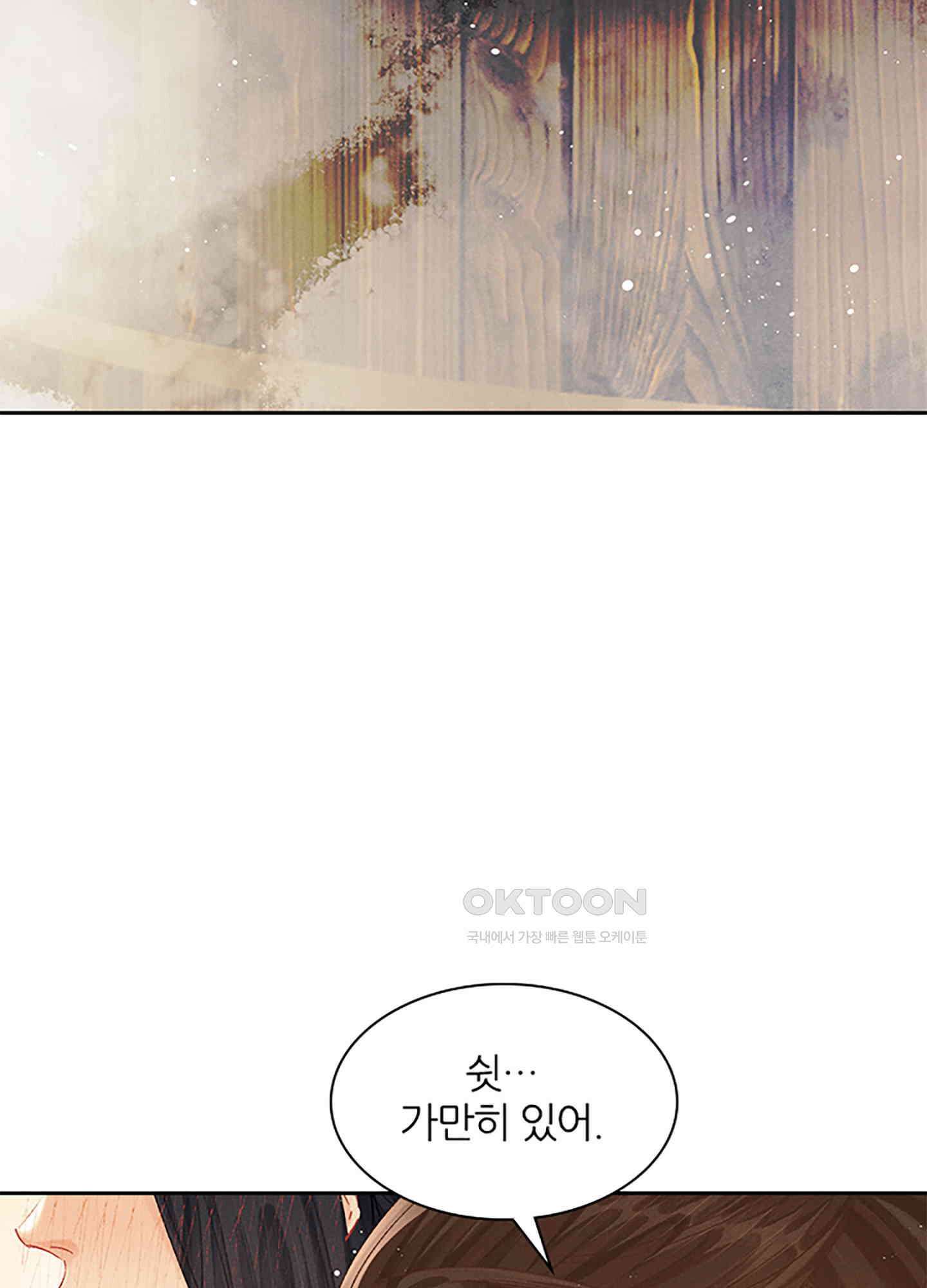 옥루춘 22화 6