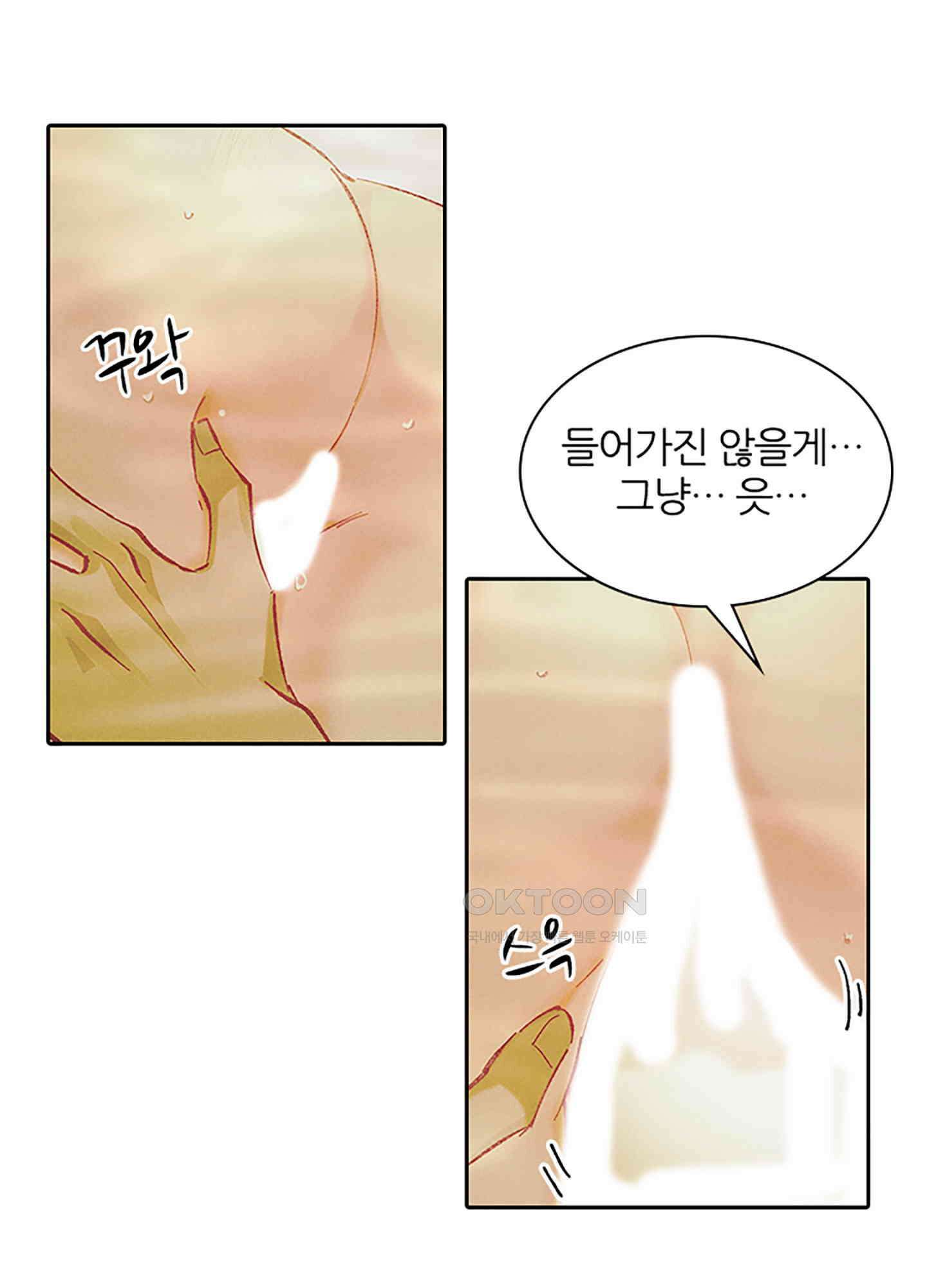 옥루춘 22화 8