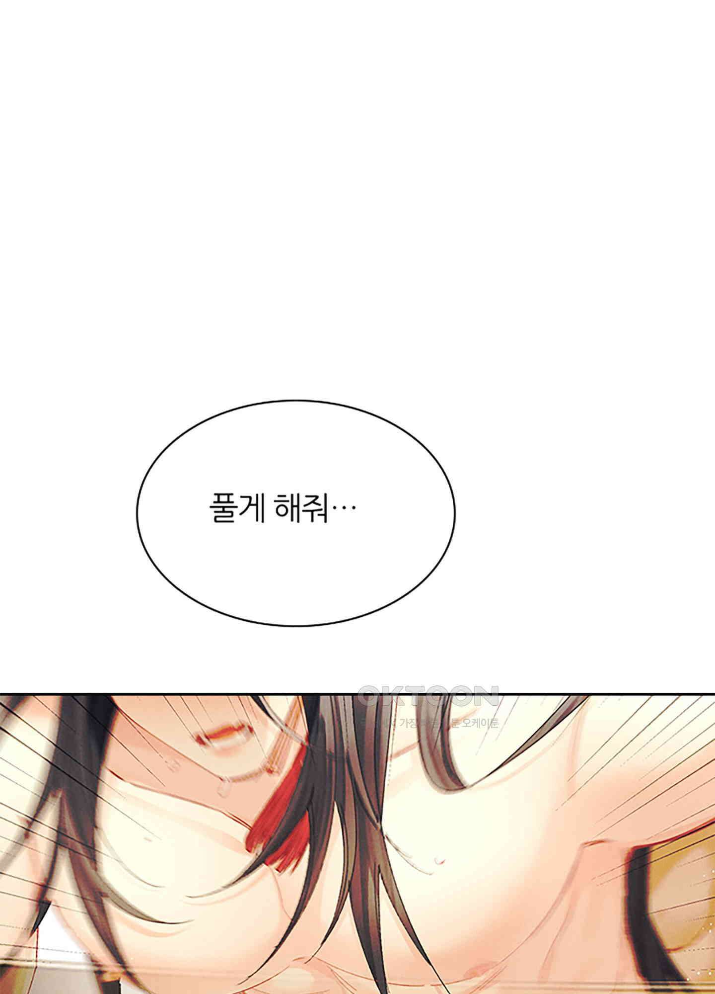 옥루춘 22화 9