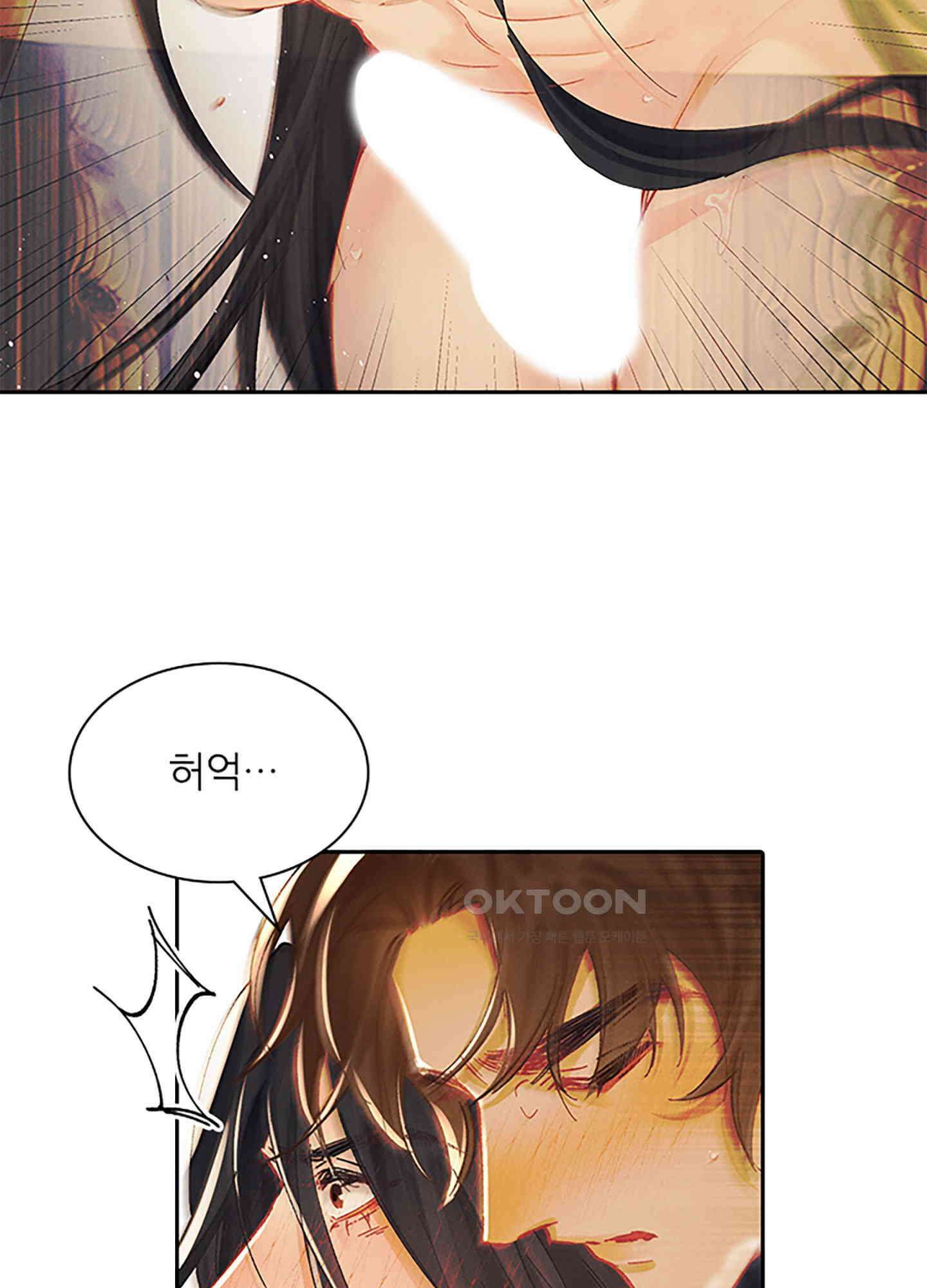 옥루춘 22화 10